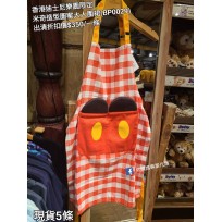 (出清) 香港迪士尼樂園限定 米奇 造型圖案大人圍裙 (BP0029)